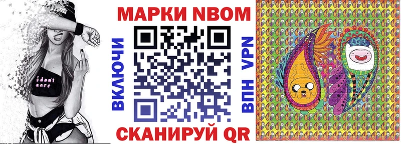 Марки 25I-NBOMe 1500мкг  Пикалёво 